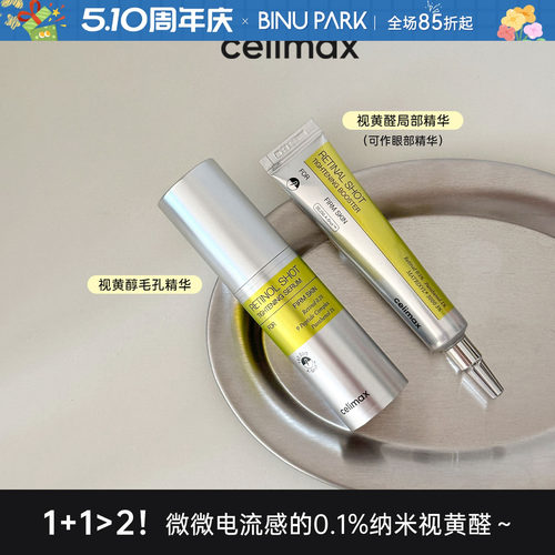 色素细纹bye！小韩进阶微针精华