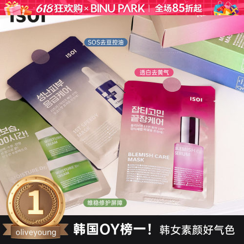 韩国榜一！韩女素颜好气色面膜组