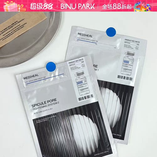 秋瓷炫同款！韩国mediheal美迪惠尔微针面膜胶原蛋白紧致毛孔温和