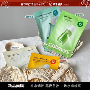 韩国celimax娴俪美诗诺丽果安瓶精华面膜积雪草真静补水维稳