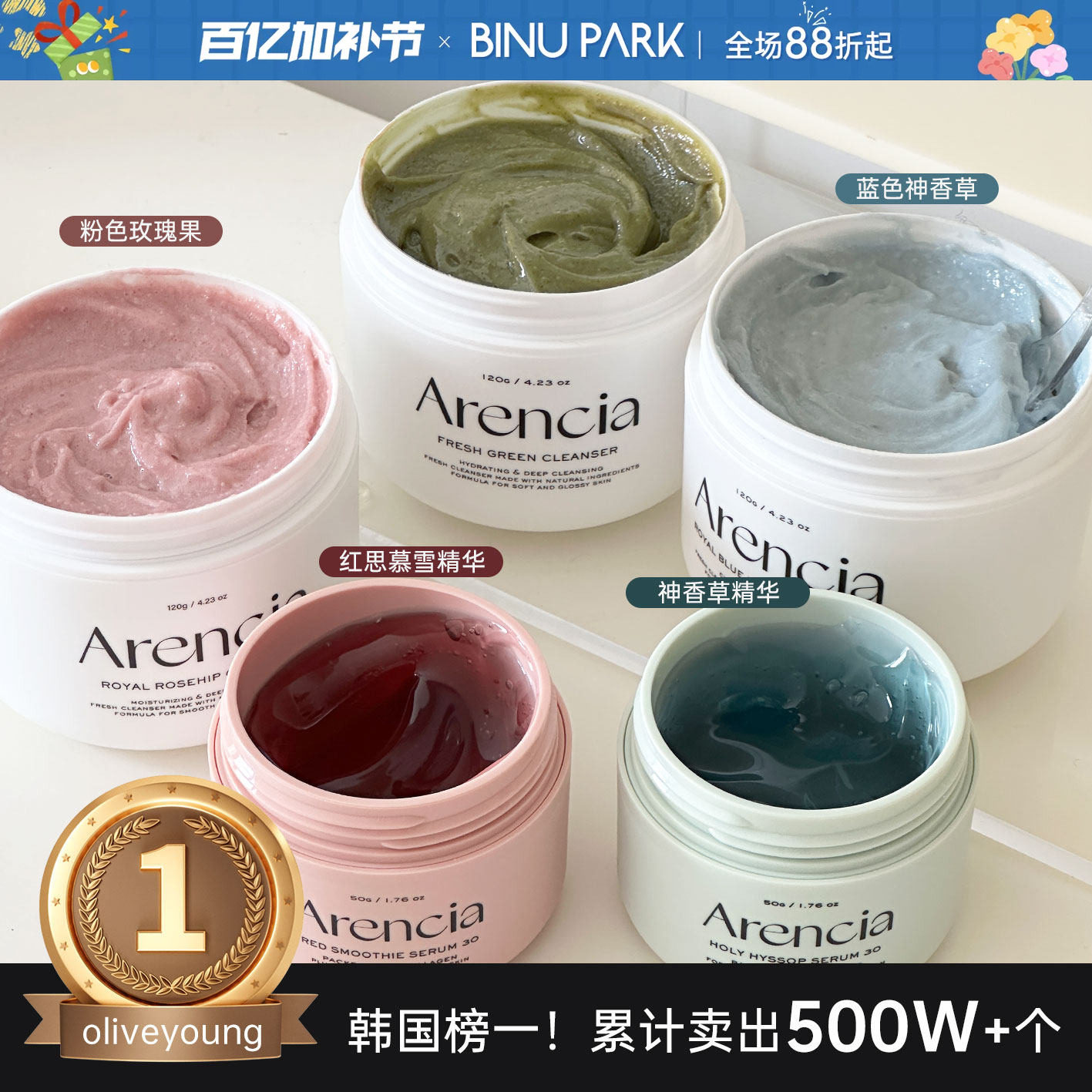 韩国Arencia绿色年糕洁面膏植物深层保湿清洁水润温和护肤洗面奶