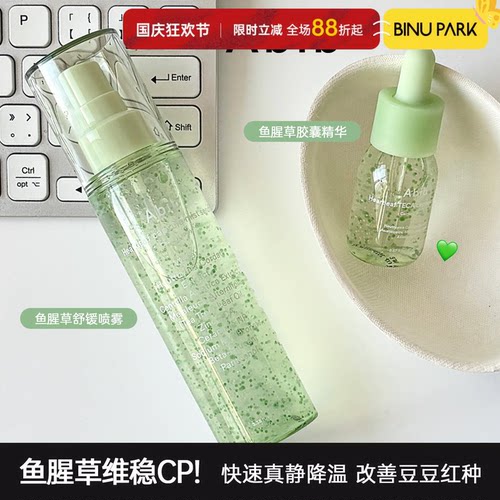 新品▼韩国abib阿彼芙鱼腥草精华喷雾茶树胶囊清爽补水油皮学生