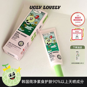 韩国ugly lovely防晒素颜霜隔离三合一哈密瓜滋润不假白