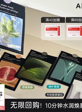 韩国abib阿彼芙弱酸性面膜口香糖鱼腥草积雪草水库补水维稳贴片