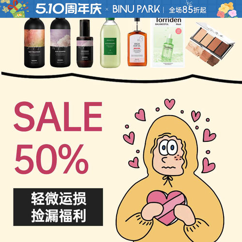 限量清仓捡漏！外包装运损挤压！精华/卸妆油/护发精油/洗发水