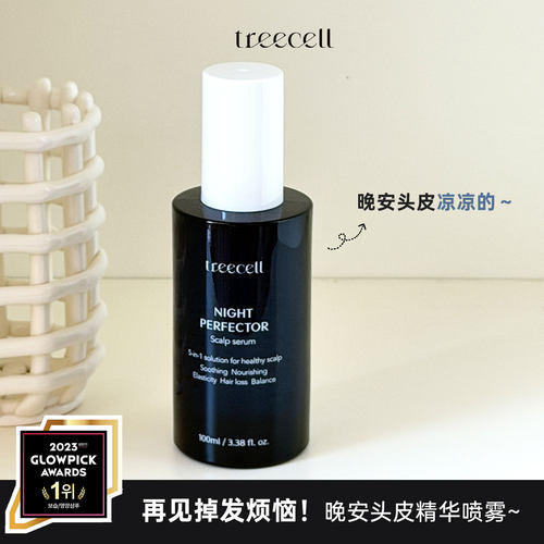 晚安头皮喷雾！清凉舒缓防掉发～