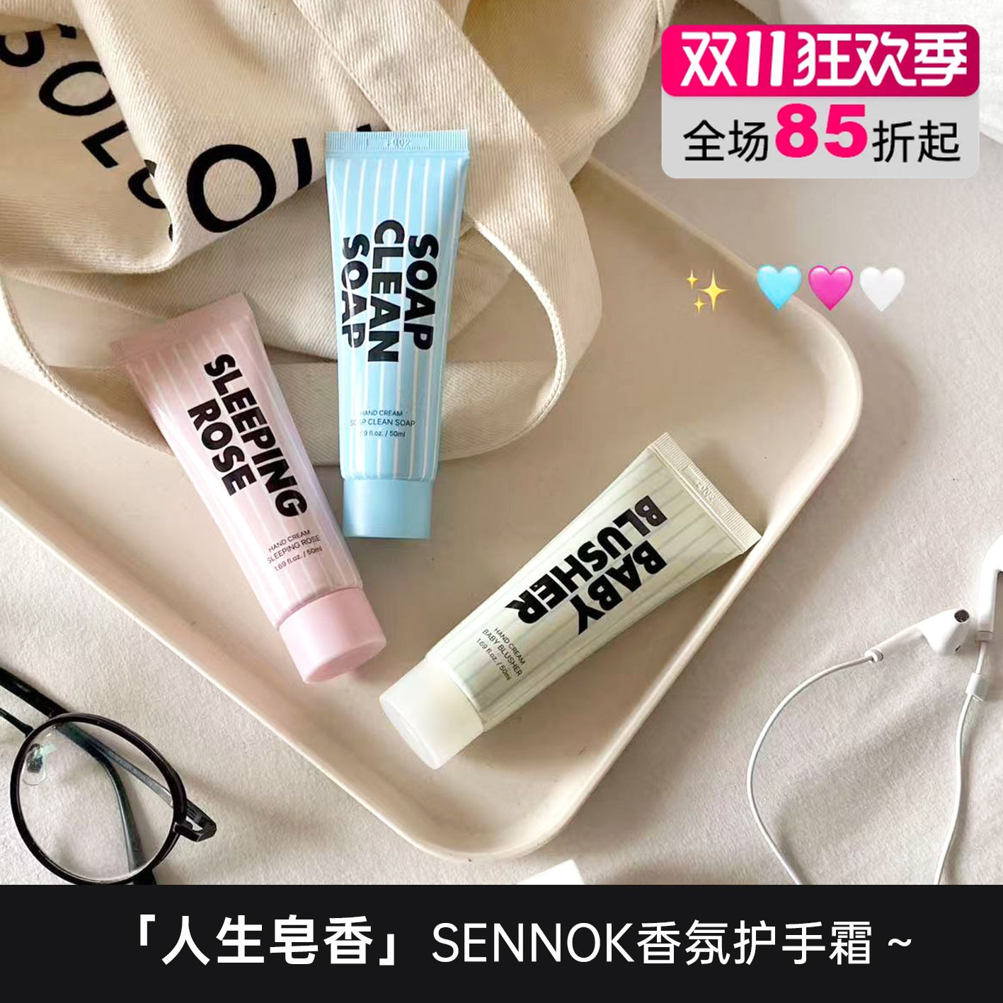 韩国sennok香氛护手霜清新皂香玫瑰香清爽不粘腻滋润保湿防干裂女