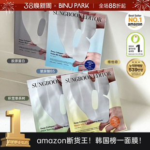 韩国SUNGBOON EDITOR深层胶原蛋白过夜面膜凝胶补水