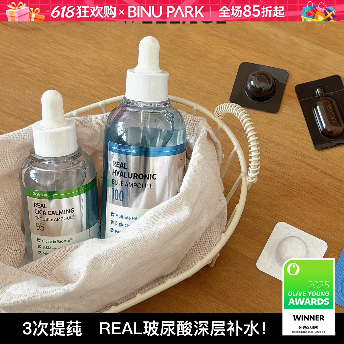 韩国wellage唯拉珠玻尿酸保湿精华补水透明质酸积雪草舒缓修护女