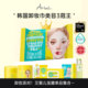 韩国Ariul艾藜儿眼唇卸妆液湿巾去角质棉片面部温和清爽便携30片