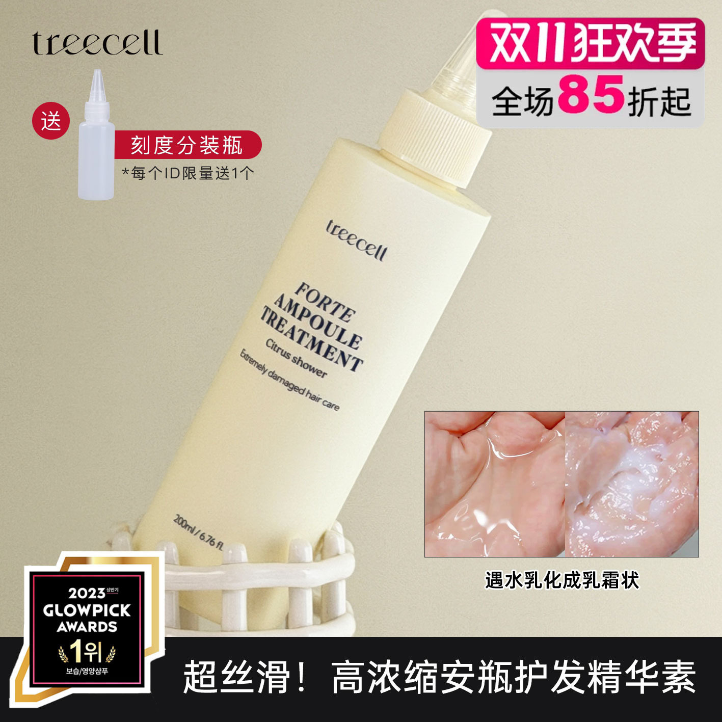 韩国Treecell护发素高浓缩安瓶精华发膜巨柔顺蒸汽发热干枯毛躁