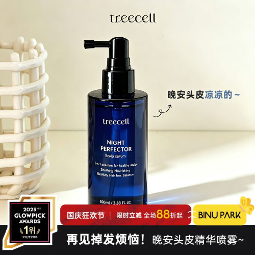 晚安头皮喷雾！清凉舒缓防掉发～