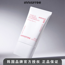 韩国Innisfree悦诗风吟提亮防晒霜女面部身体隔离妆前素颜霜