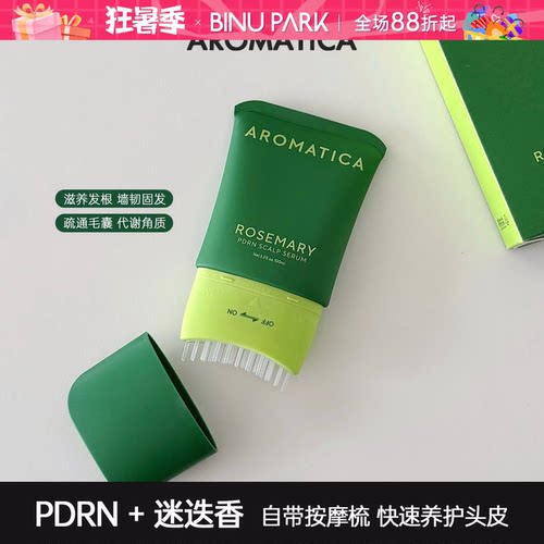 新品▼韩国aromatica爱露梦头皮精华PDRN迷迭香蓬松改善头屑头皮