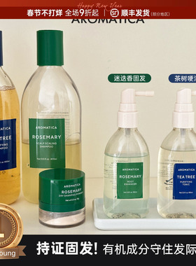 韩国aromatica爱露梦洗发水头皮喷雾迷迭香茶树蓬松减少头屑女