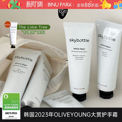 自用爱了3年▲skybottle护手霜