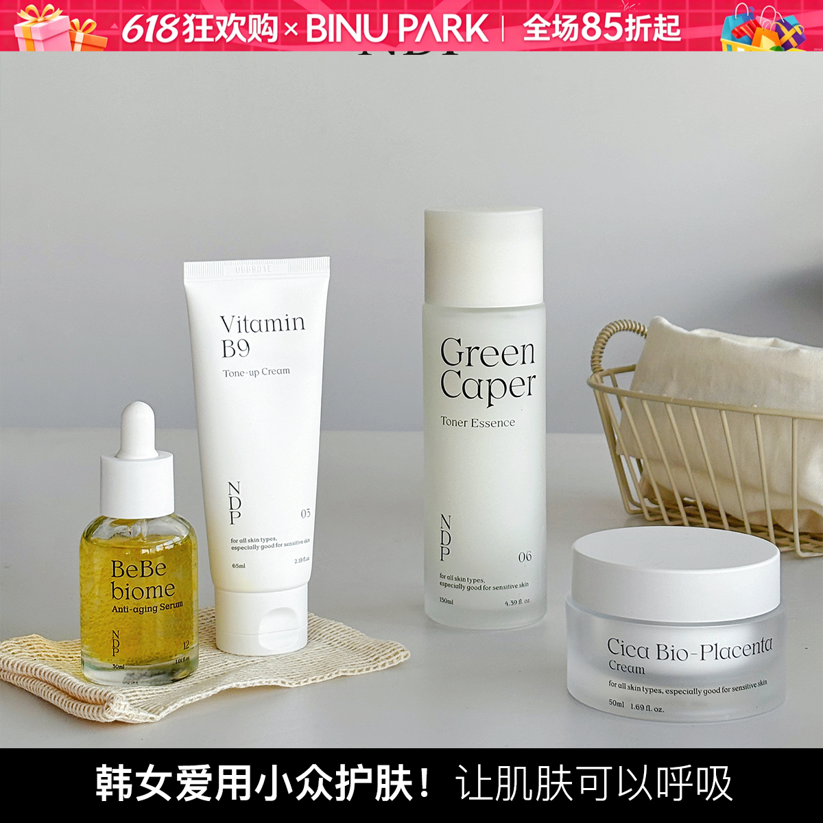韩国natural derma project补水精华水面霜NDP维他命B9提亮小众