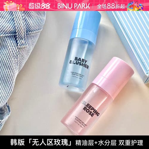 韩国SENNOK头发香氛喷雾60ml柔顺伪体香头发香水留香约会通勤随身