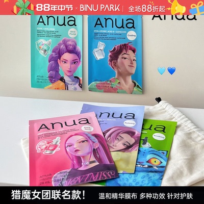 韩国anua面膜pdrn透明质酸补水保湿积雪草桃子烟酰胺提亮