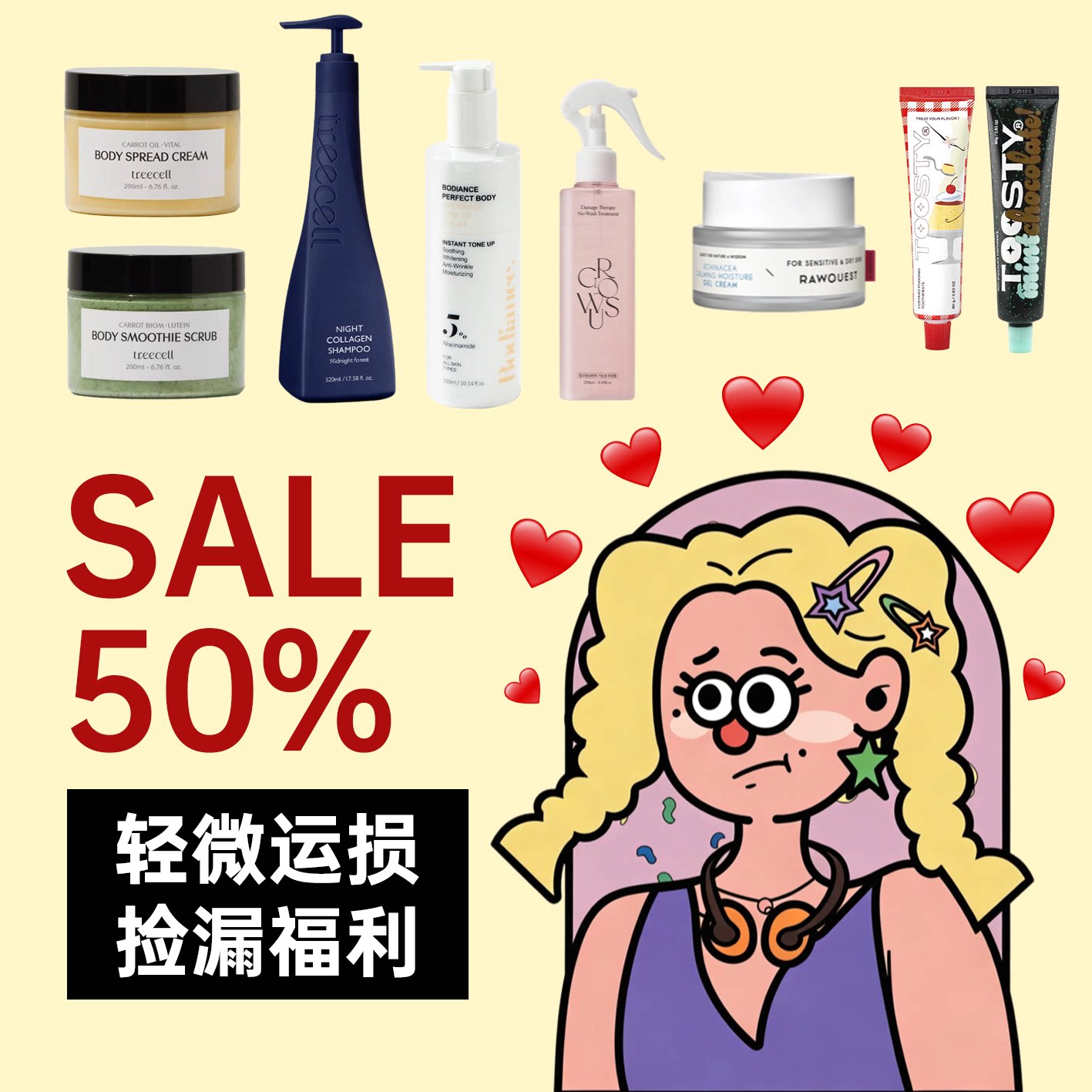 限量清仓捡漏！外包装运损挤压！精华/卸妆油/护发精油/洗发水图片