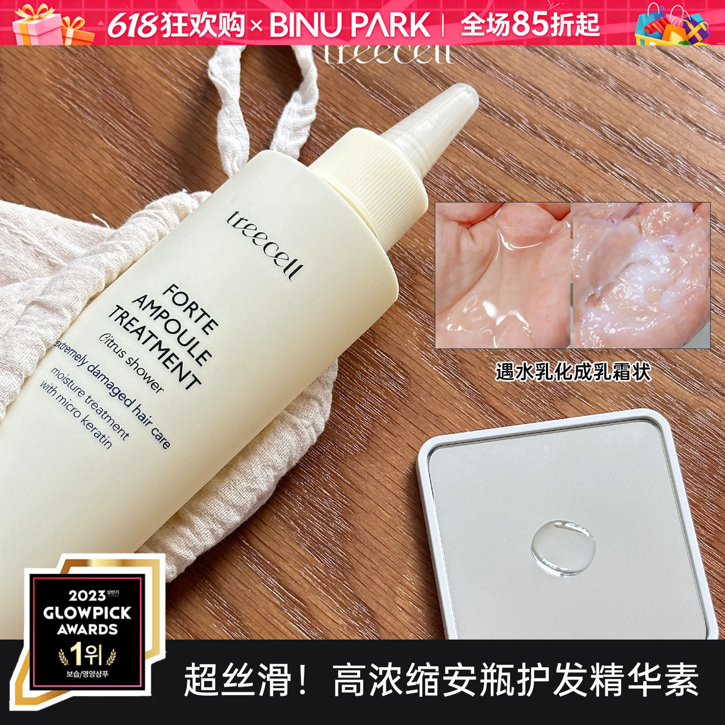 韩国Treecell护发素高浓缩安瓶精华发膜巨柔顺蒸汽发热干枯毛躁