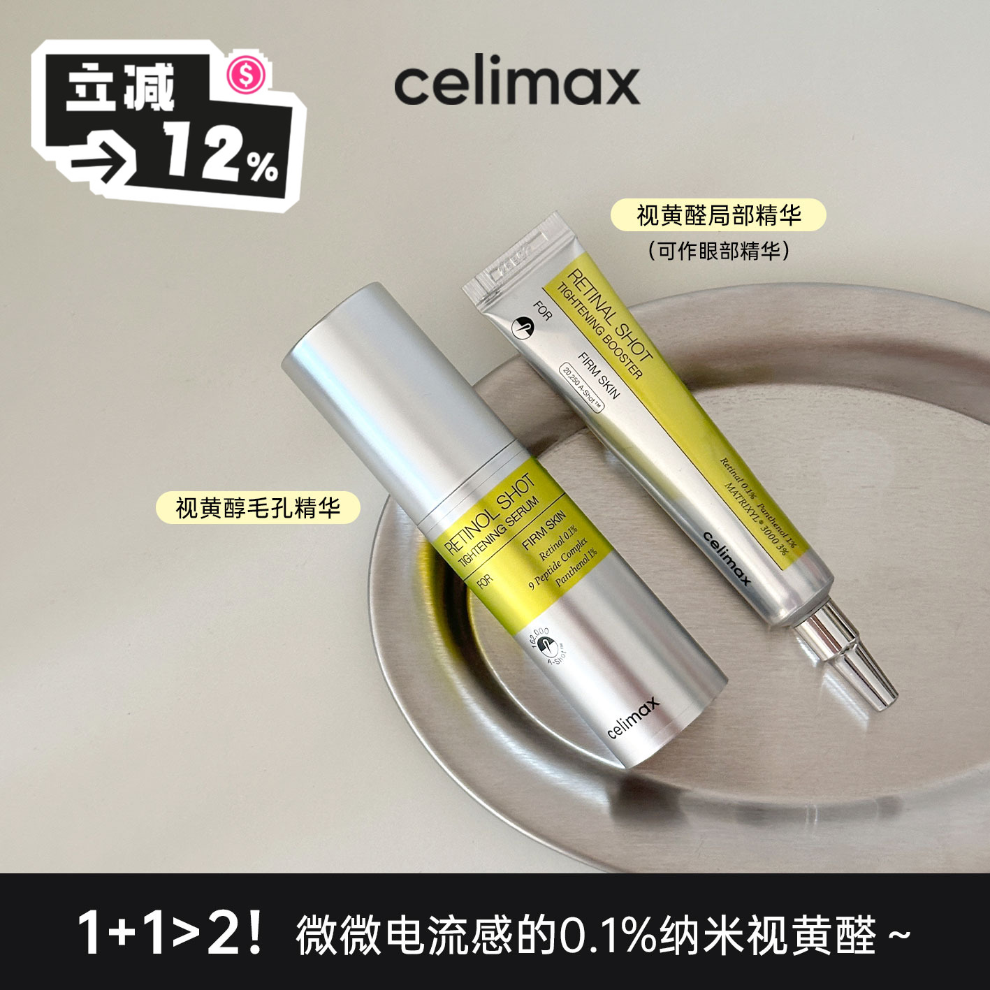 色素细纹bye！小韩进阶微针精华