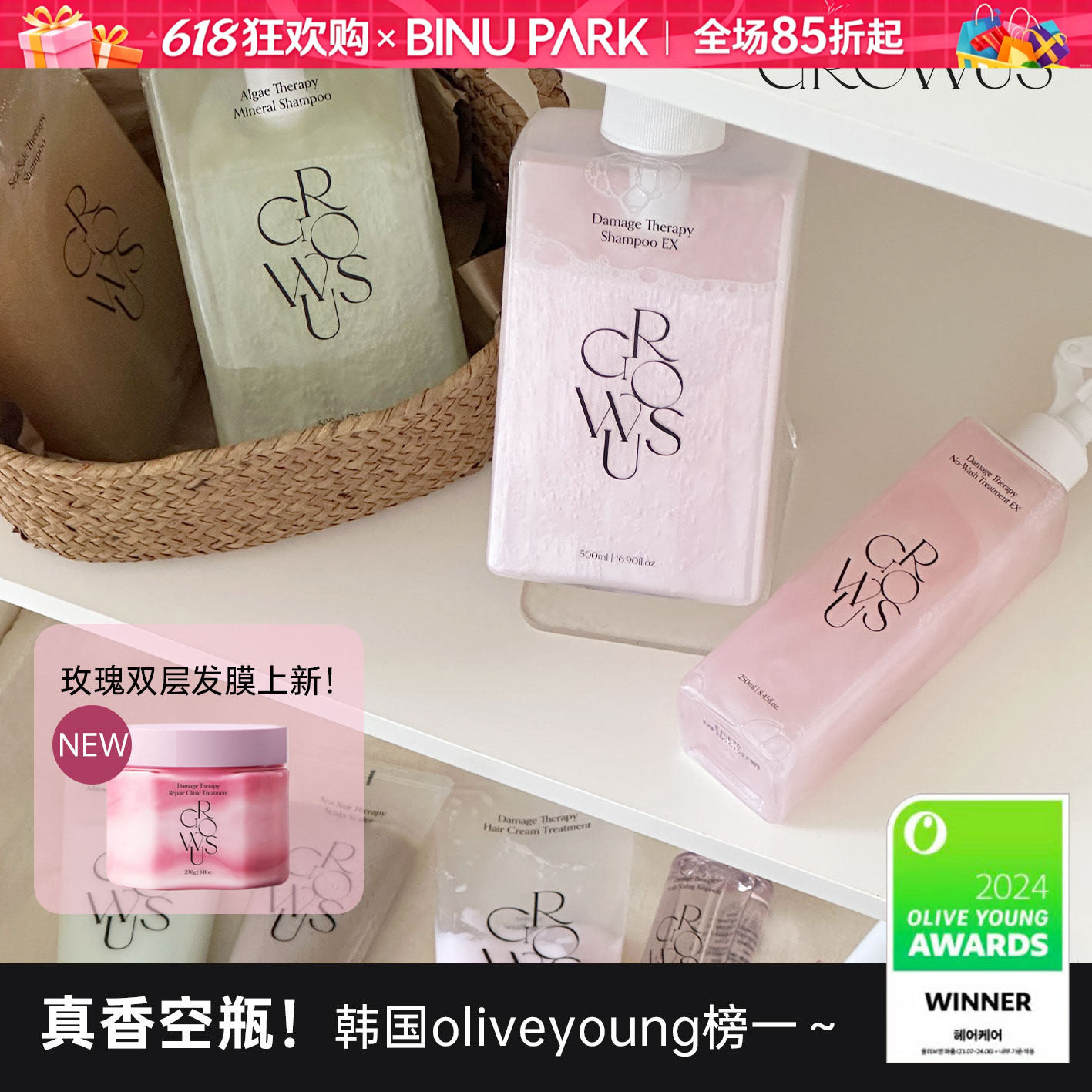 宋智雅同款韩国growus护发精油喷雾珍珠粉盐洗发水沙发免洗蓬松女