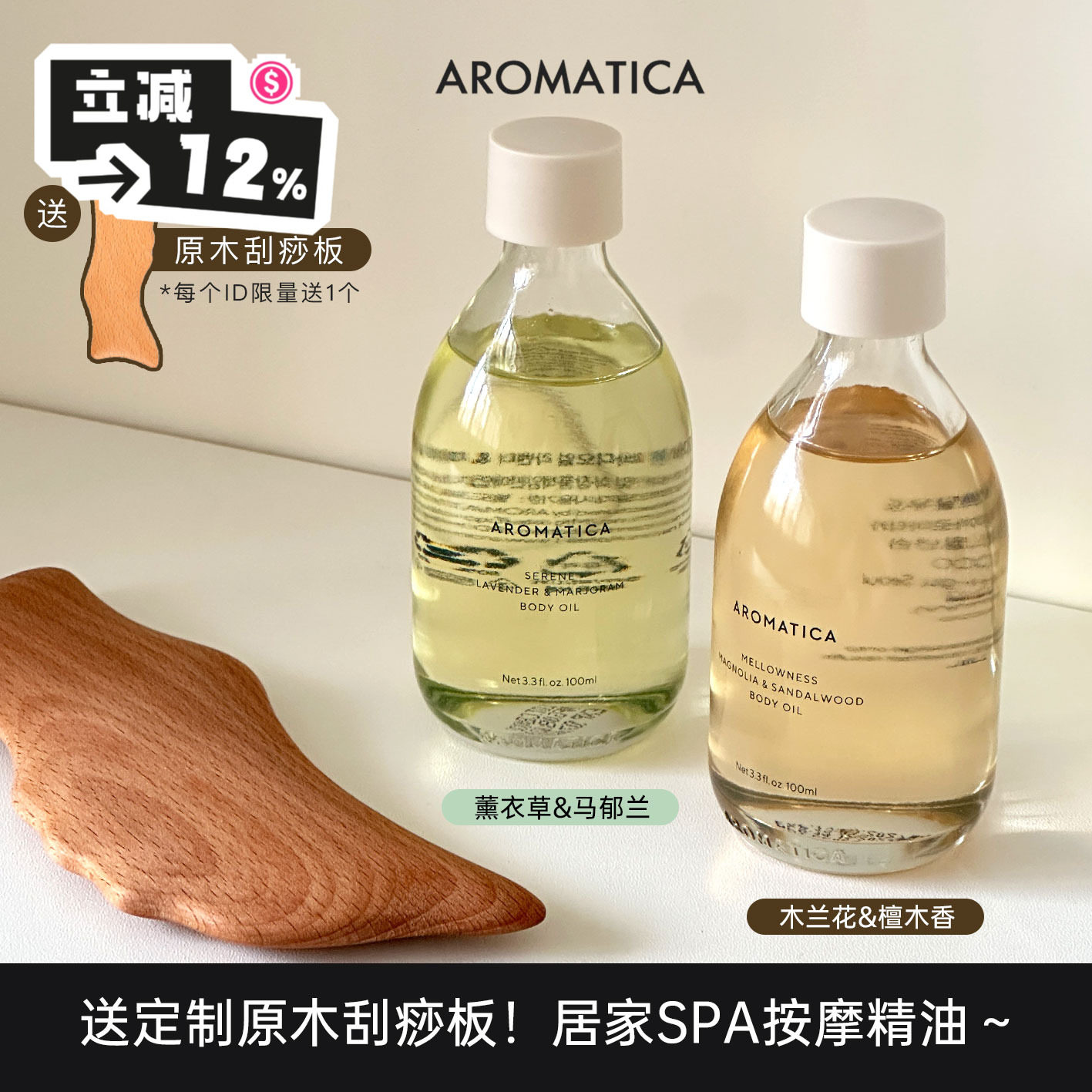 芳香疗愈～爱露梦有机按摩精油