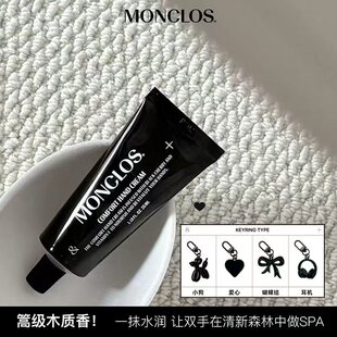 韩国汉南洞MONCLOS护手霜滋润保湿木质花香持久小众