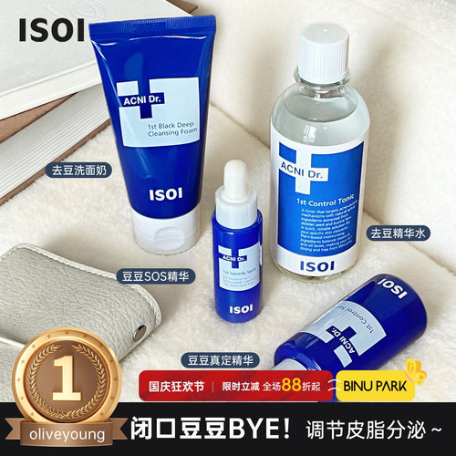 OY榜一！对红豆豆和闭口真好使～