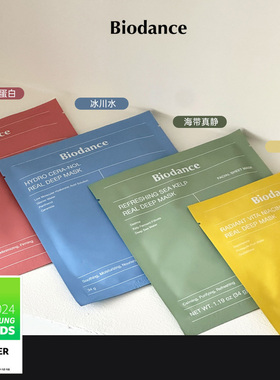 韩国biodance面膜胶原蛋白凝胶面膜夜间睡眠收缩毛孔提亮暗沉补水