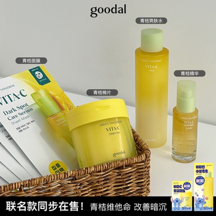 韩国gooda果达儿青橘vc精华补水保湿爽肤水棉片联名款改善暗肤色