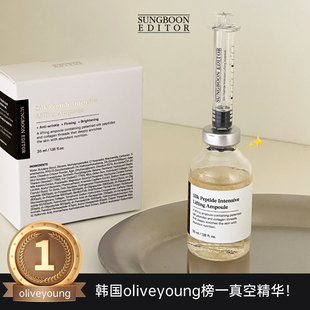 韩国sungboon 亢初老胶原蛋白浓缩女 editor胜肽安瓶精华液针管式