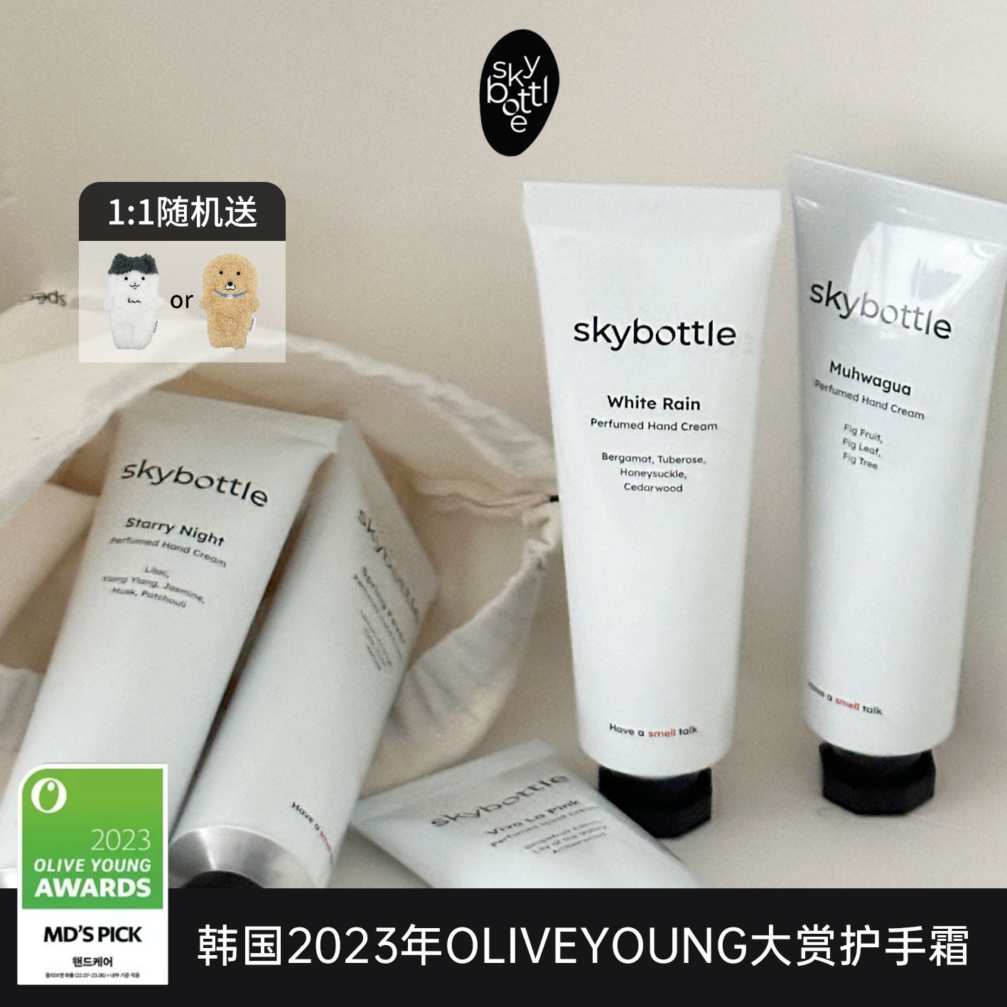 韩国SKYBOTTLE香氛护手霜保湿防干裂白雨无花果留香葡萄柚