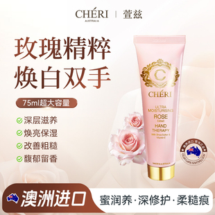 Cheri萱兹玫瑰护手霜女滋润保湿补水美嫩肤白补水深层滋润不油腻
