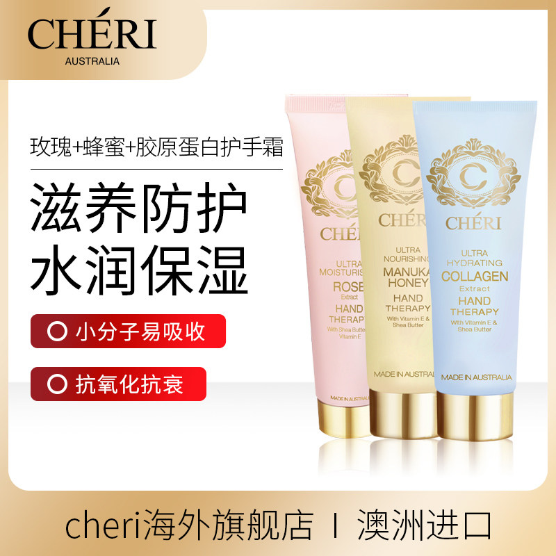 Cheri玫瑰 胶原蛋白 蜂蜜护手霜组合套装补水保湿滋润嫩白不油腻