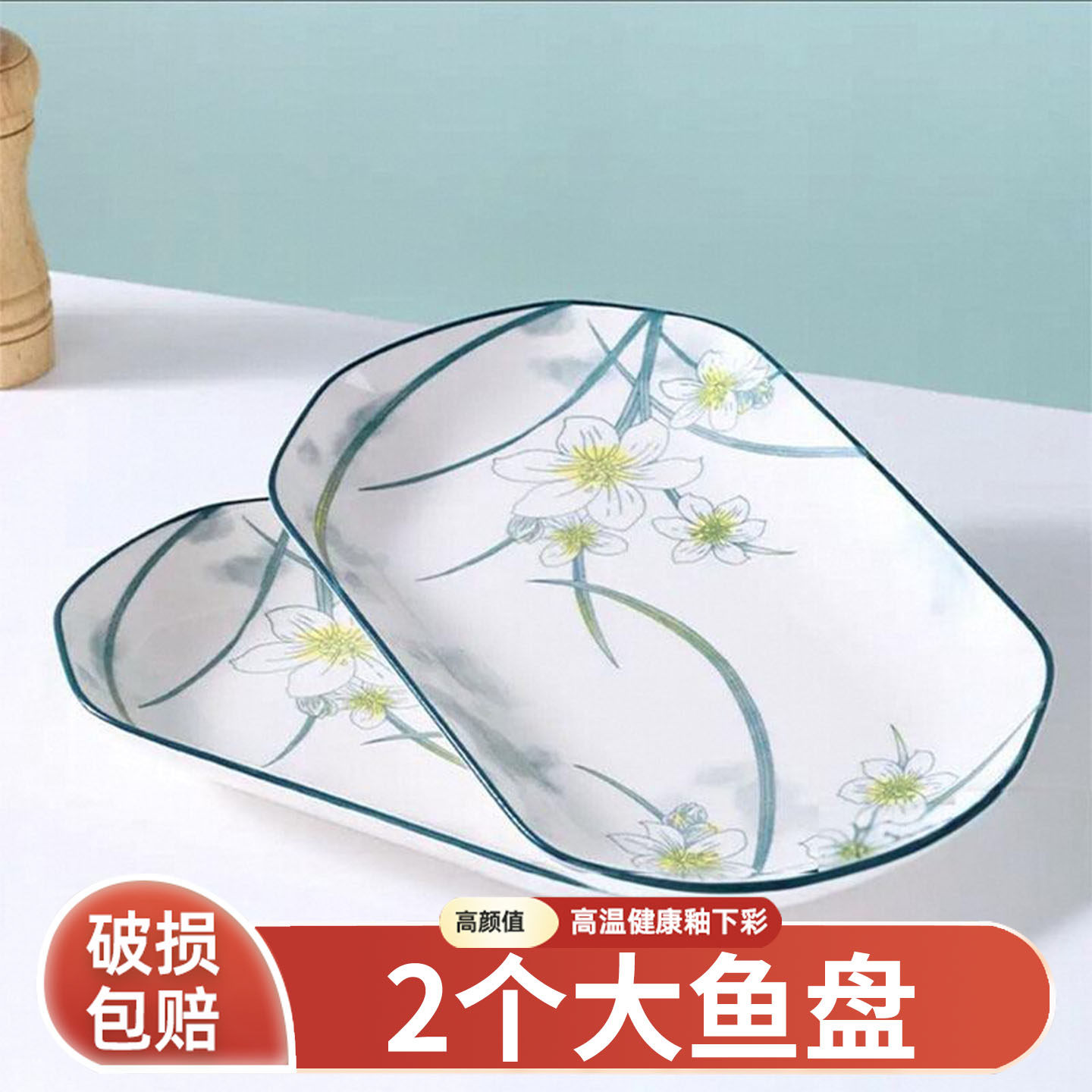 鱼盘家用2026新款陶瓷水仙花餐具釉下彩大号长方形深菜盘烤蒸鱼盘,餐饮具,盘,淘宝优惠券,粉丝福利购,淘宝优惠卷