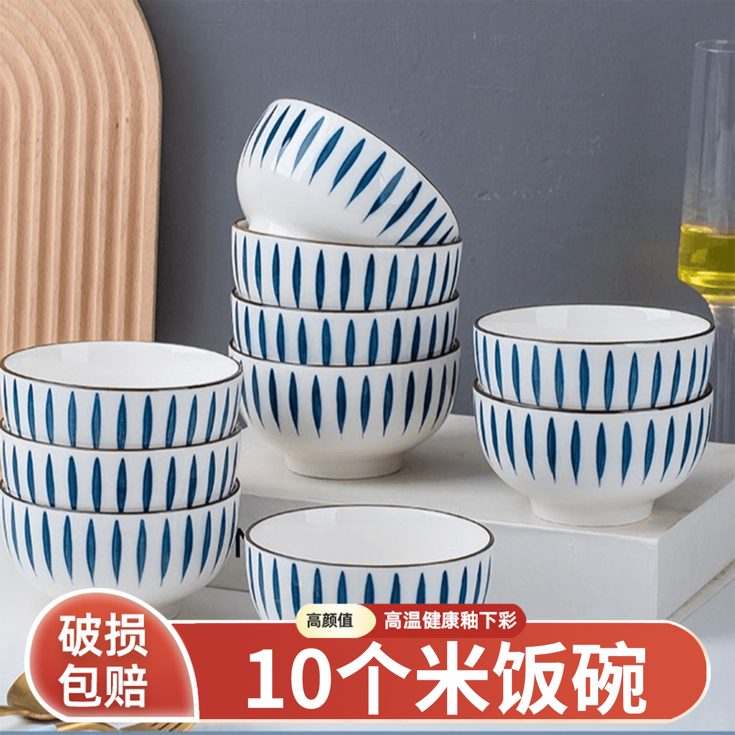 日式碗家用2025新款米饭碗10个装吃饭碗釉下彩6英寸面碗陶瓷餐具