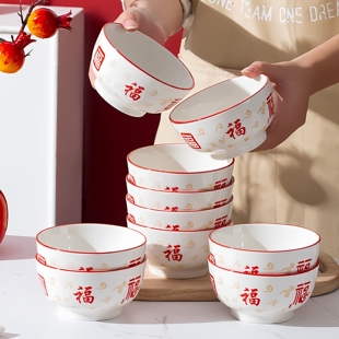 陶瓷10个装饭碗5英寸祥云福2026年新款加厚釉下彩红色喜庆米饭碗