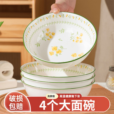 7英寸面碗大号陶瓷碗【热销款】
