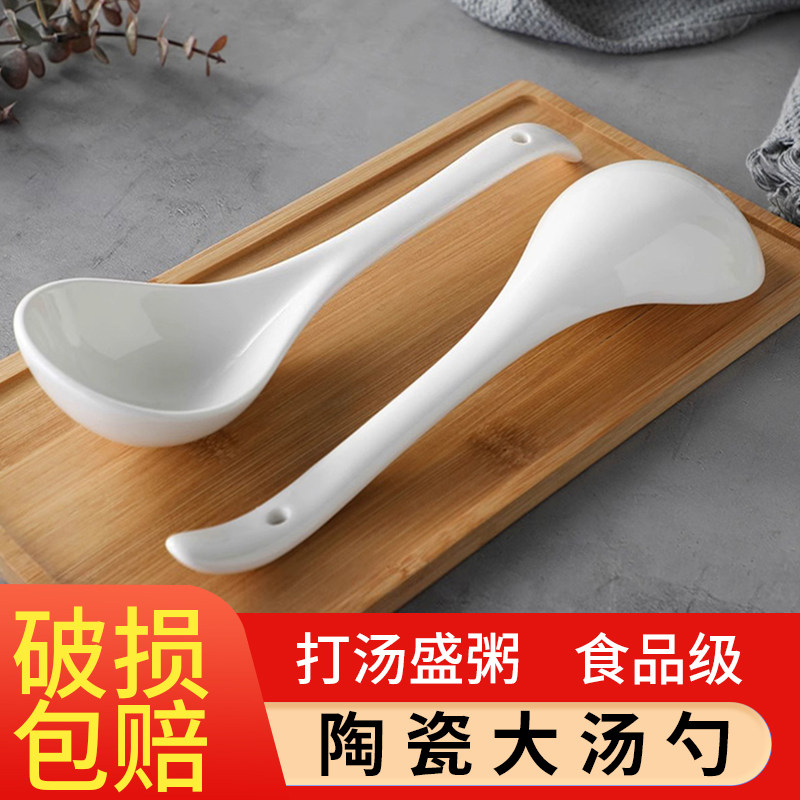 陶瓷大汤勺盛汤耐高温餐具图片