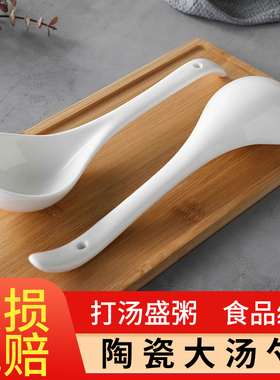 陶瓷汤勺家用长柄瓷勺高档精致小喝汤匙饭勺大号盛汤的个人粥勺子