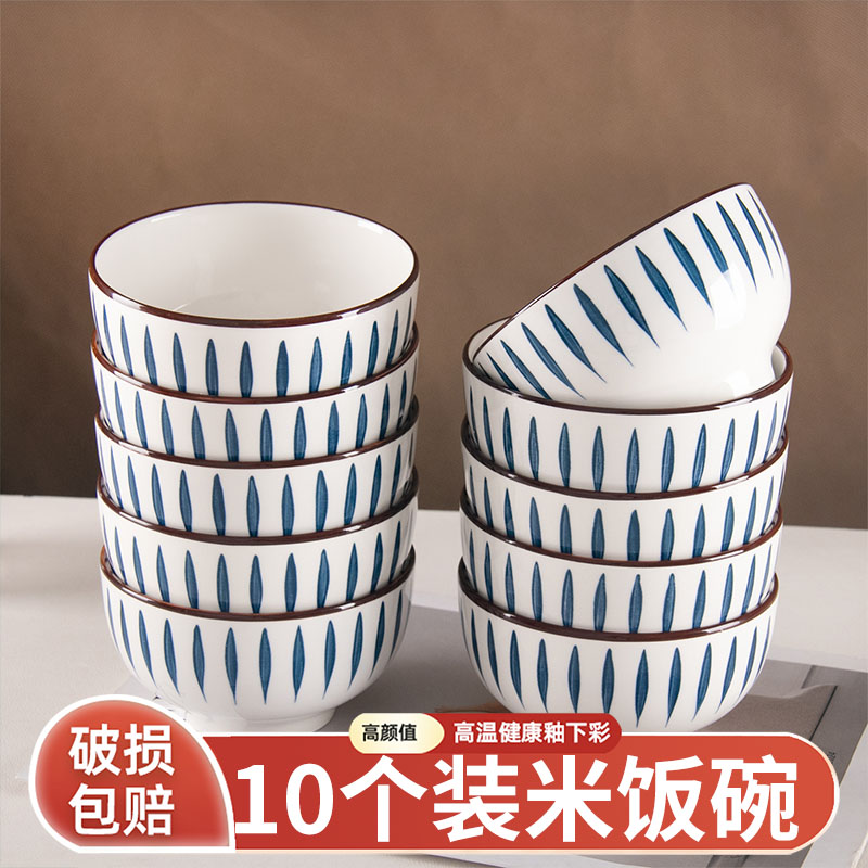 10个装米饭碗家用  2025新款釉下彩高级日式大号吃饭碗面碗斗笠碗