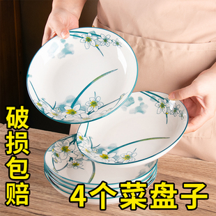 水仙花陶瓷釉下彩饭盘瓷盘碗碟盘子家用 盘子菜盘家用碟子2025新款