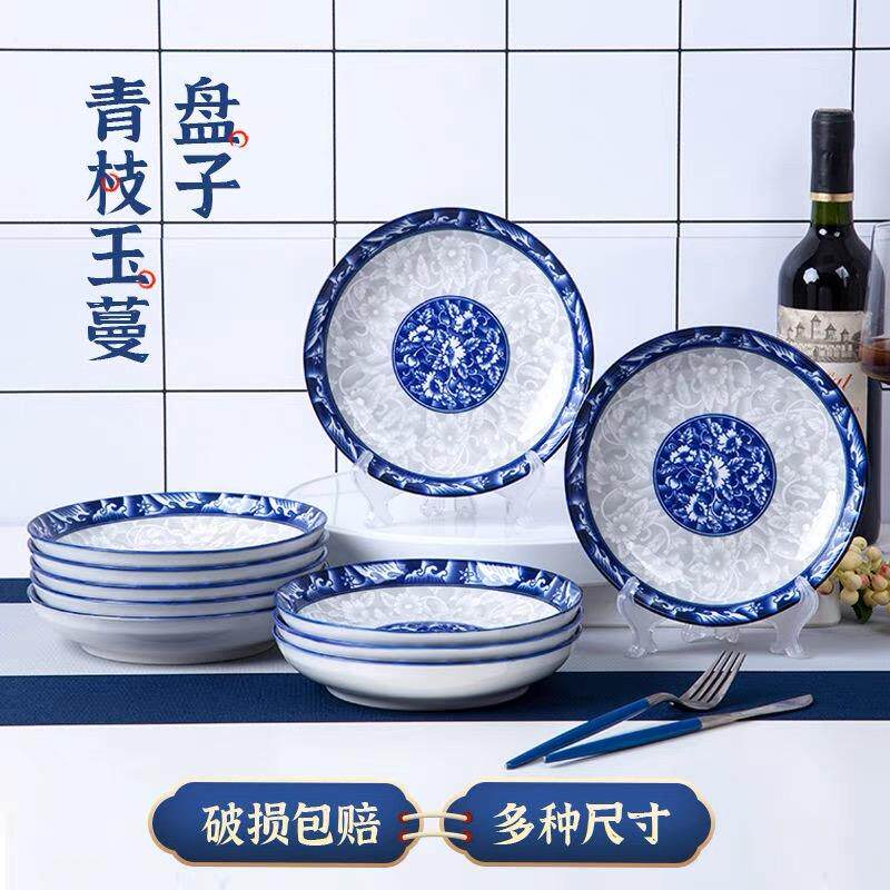 青花瓷盘子菜盘家用一套釉下彩陶瓷餐具碟子2026新款饭盘瓷大盘子图片