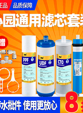 沁园净水器滤芯 RU/RO185i/A/B/C/D/403A/R701A/505A全套五级套装