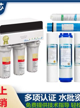 澳柯玛净水器滤芯ARC AU-01/RO-02/01/03/06/05反渗透RO活性炭PP