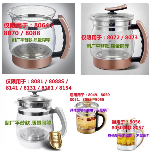适用SKG养生壶8064 8088 8073 8072 8049 8056 8050 51 8081壶身