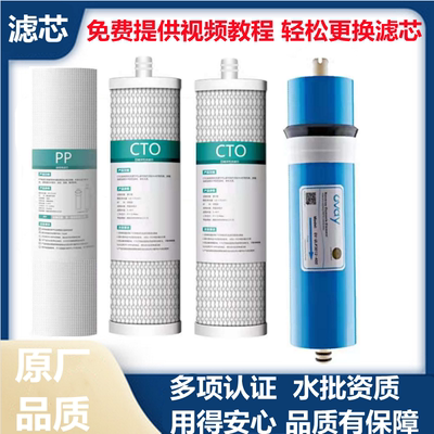 沁园净水器KRL3863滤芯QR-RL-403A(S)通用403B C全套PP棉RO纯水机