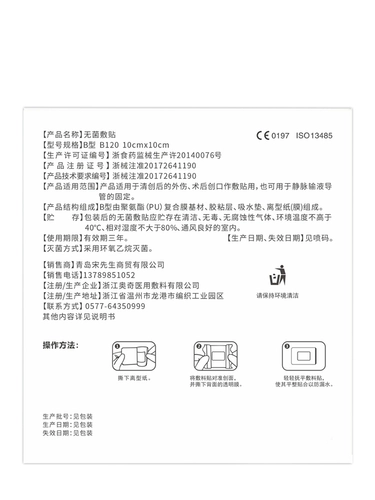Медицинская водонепроницаемая наклейка, большой дышащий послеоперационный лейкопластырь